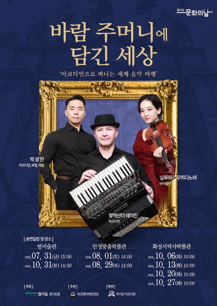 안성맞춤박물관 사진 2
