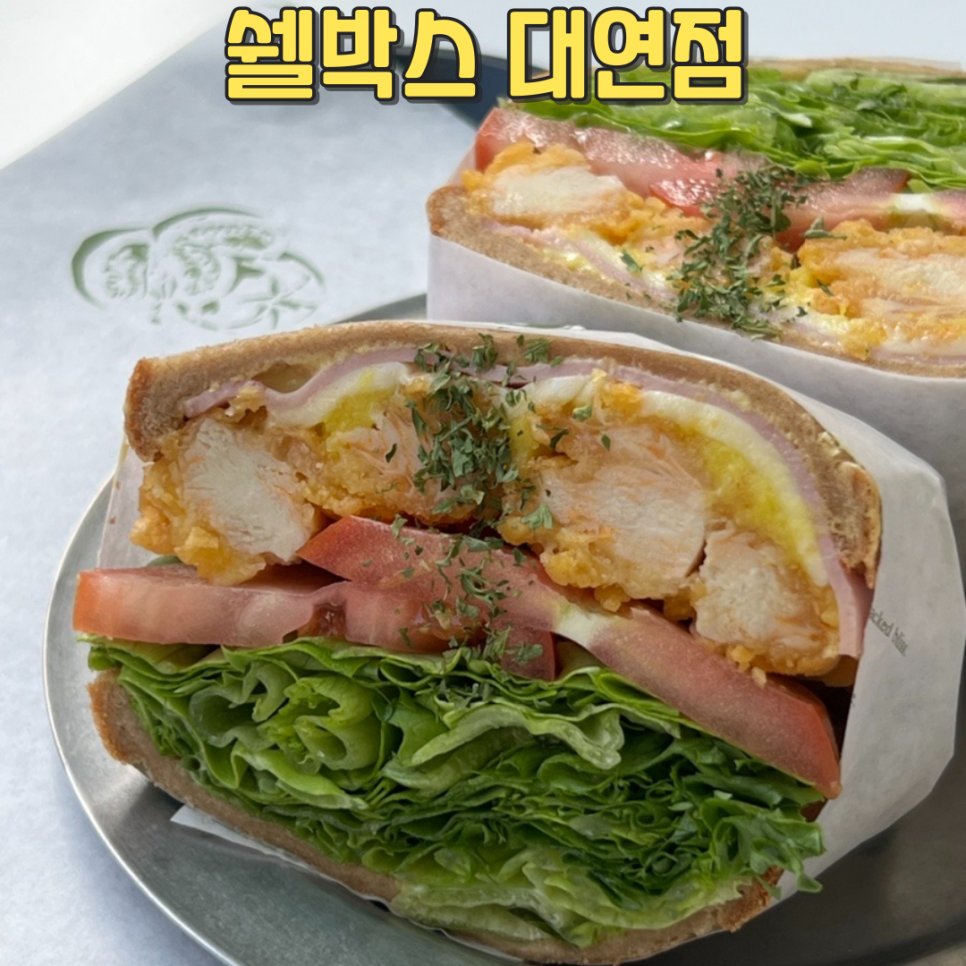 쉘박스 대연점 사진 1