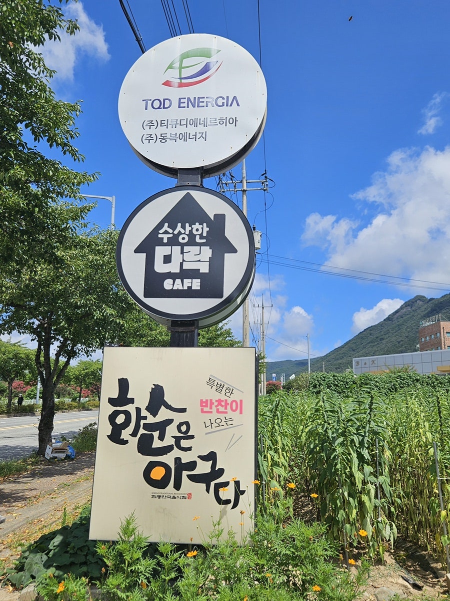 수상한다락 사진 2