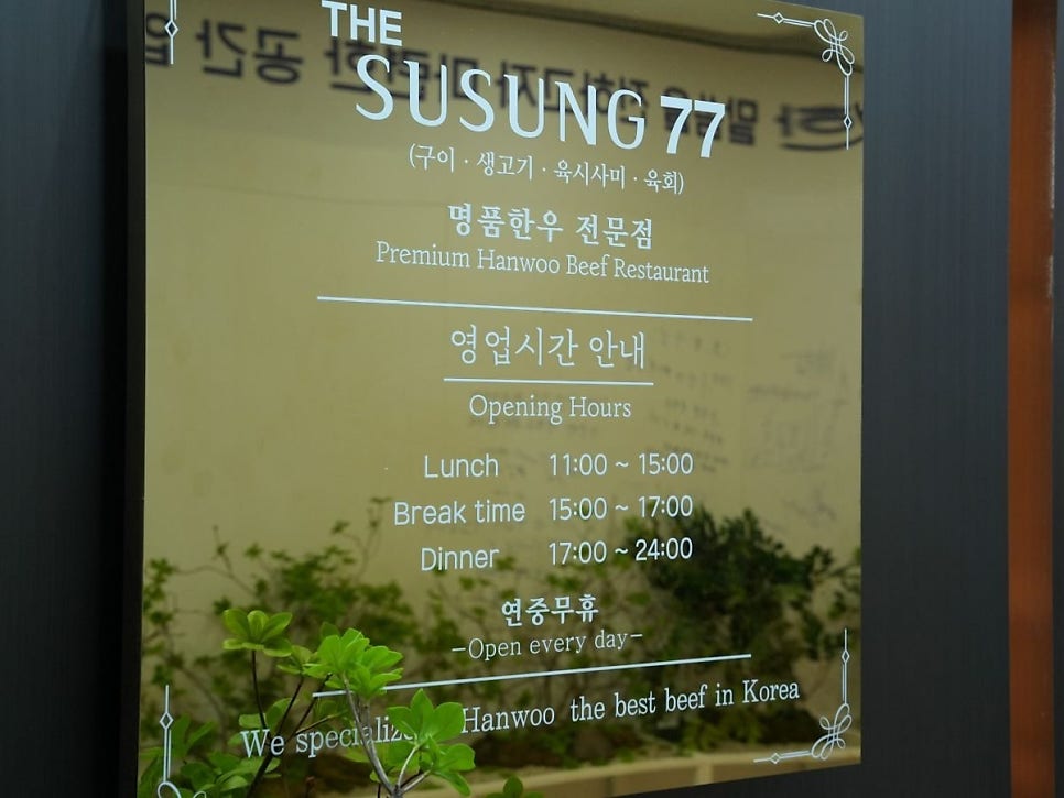 더수성77 사진 4