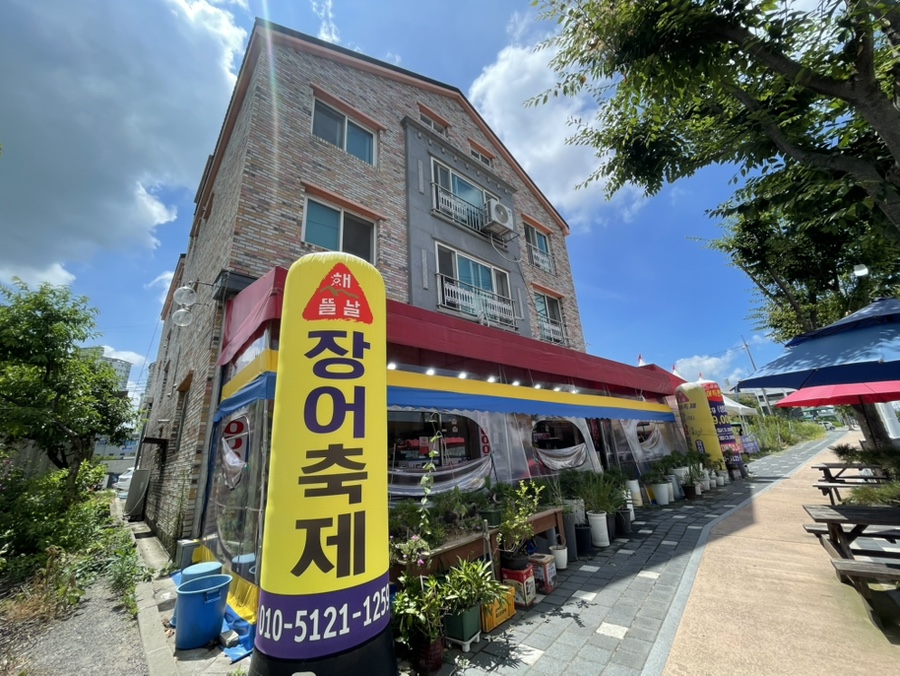 해뜰날장어축제 사진 1