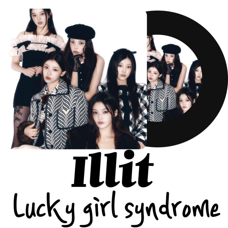 아일릿(ILLIT) - Lucky Girl Syndrome | 긍정 에너지 가득한 기분 좋아지는 노래 추천