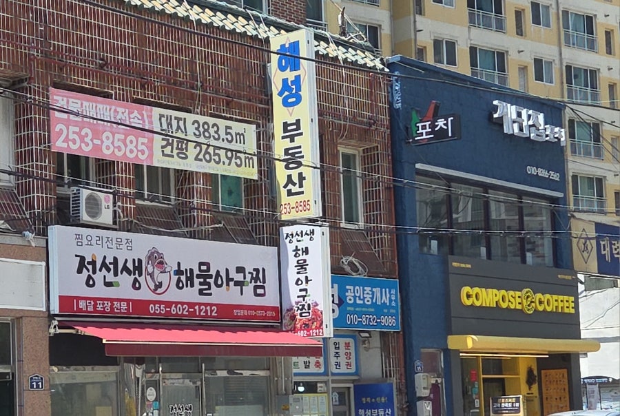 정선생해물아구찜 사진 1