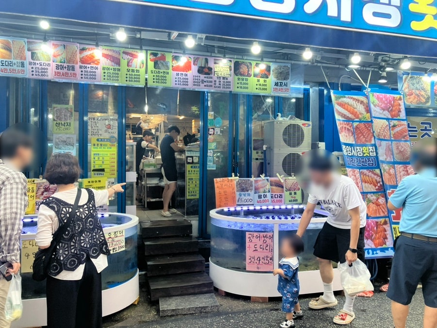 중앙시장횟집 파란간판집 사진 2