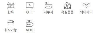 온정여관 사진