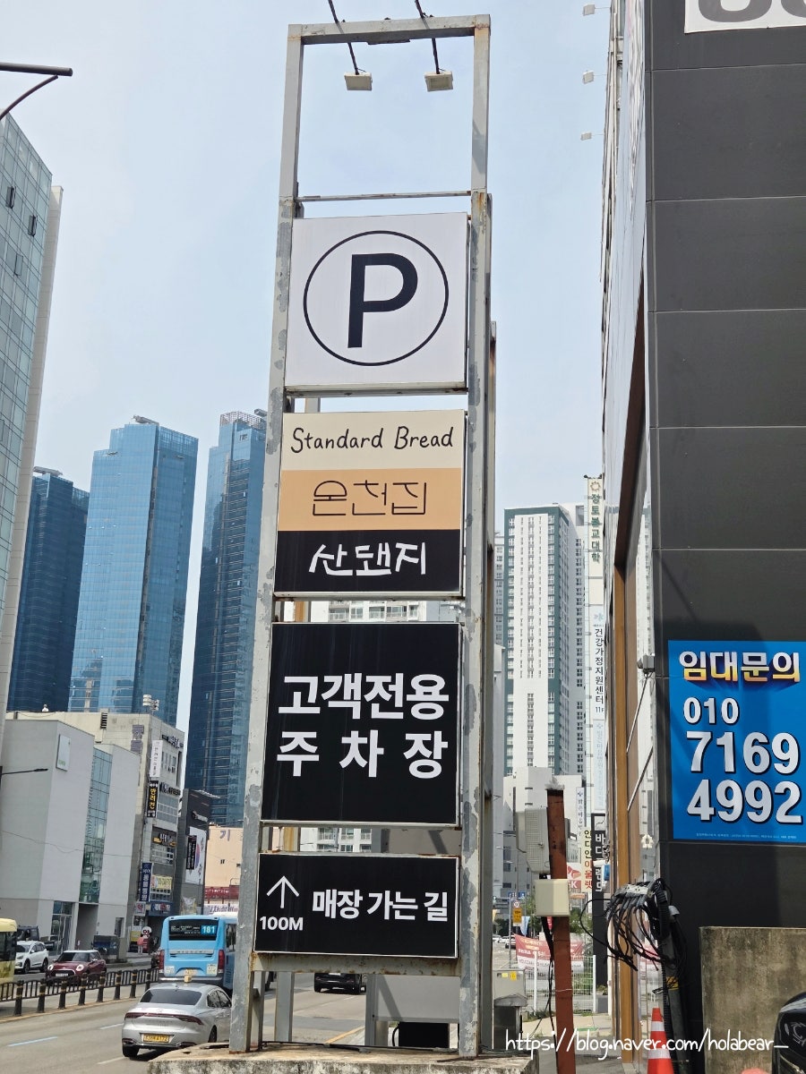 스탠다드브레드 해운대 사진 6