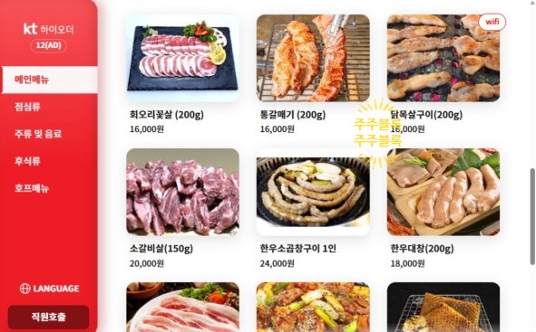 황홀한막창앤뒷고기 진천직영점 사진 5