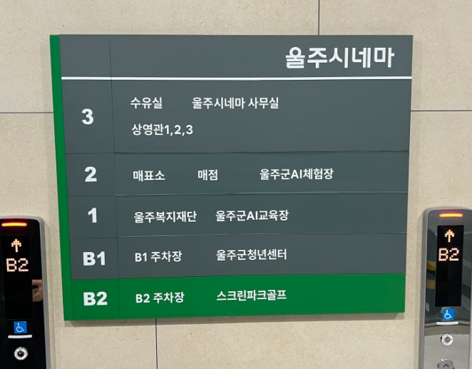 알프스시네마 사진 2