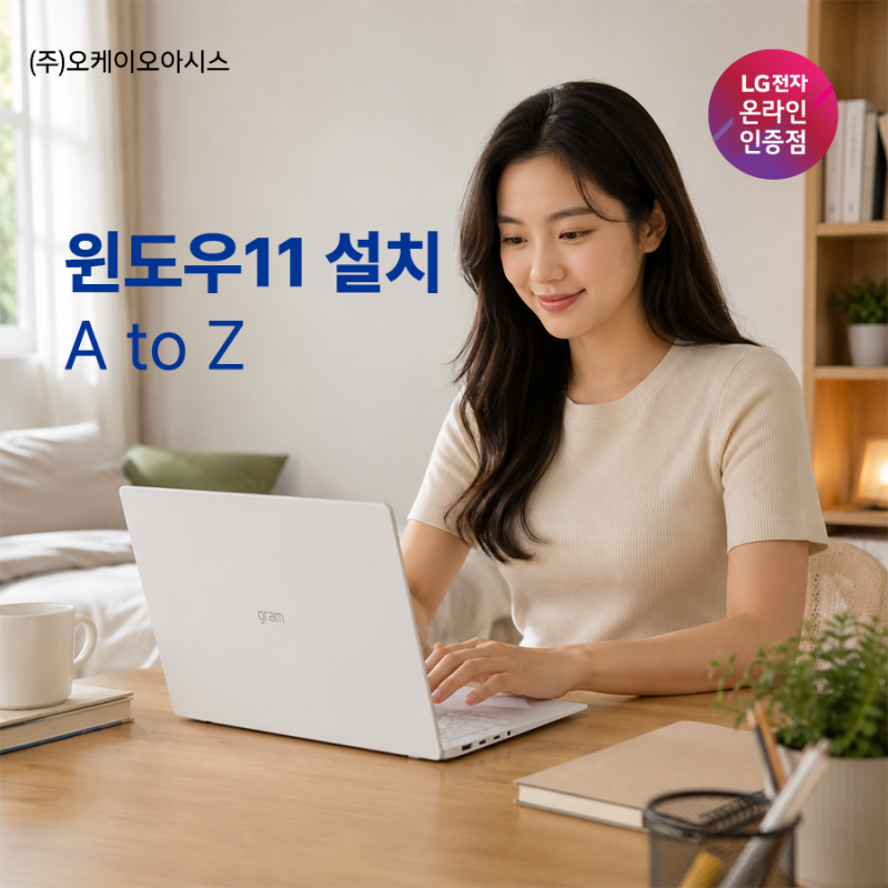 윈도우11 설치 방법 총정리! 정품 윈도우 설치 영상 포함