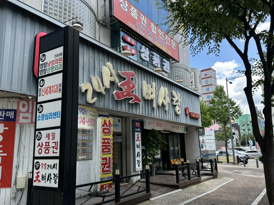 왕뼈사랑 사진 4