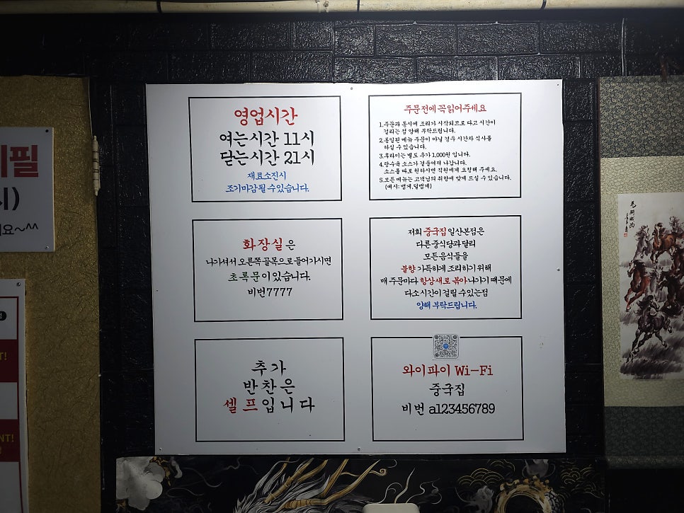 중국집 일산본점 사진 6
