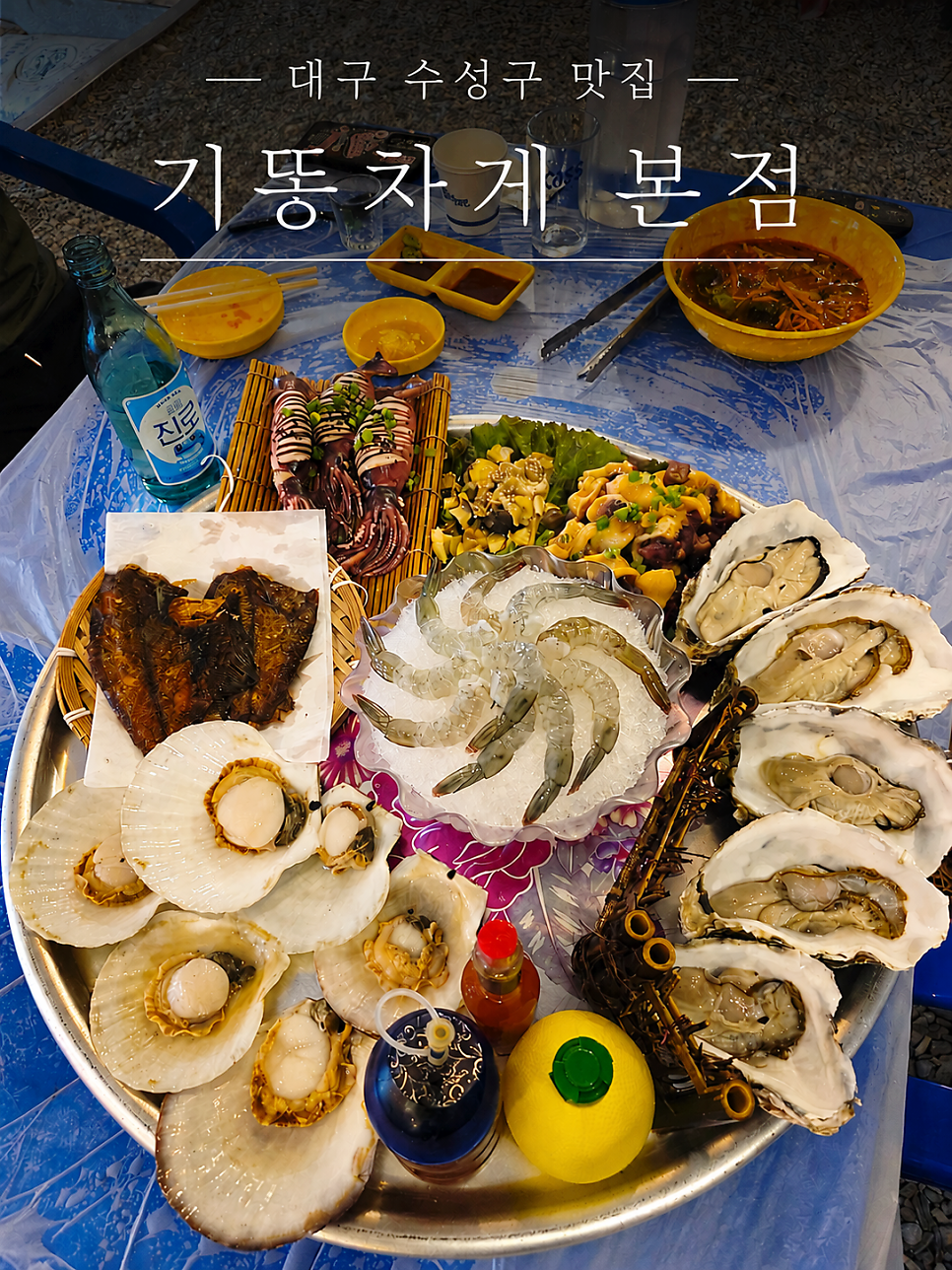 기똥차게 사진 1