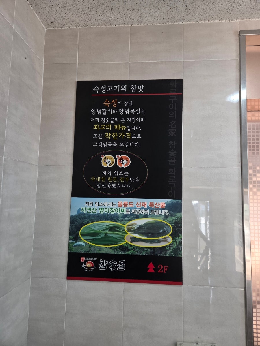 참숯골 사진 4