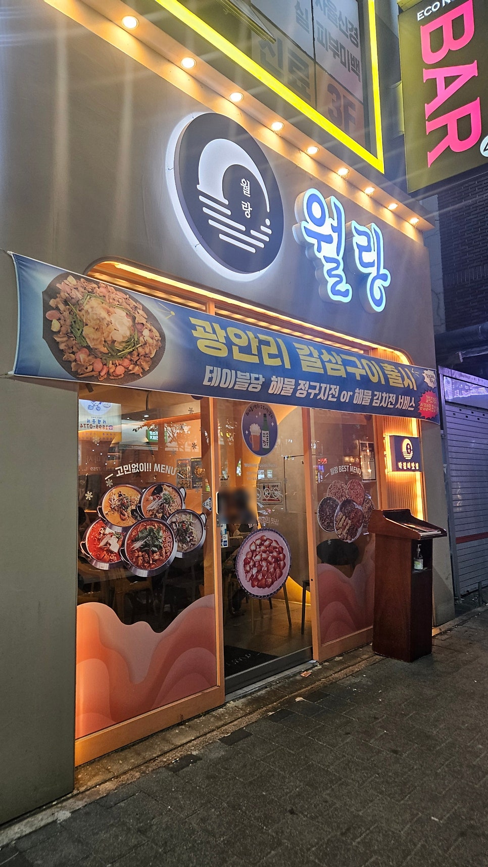 월랑 동대구점 사진 5