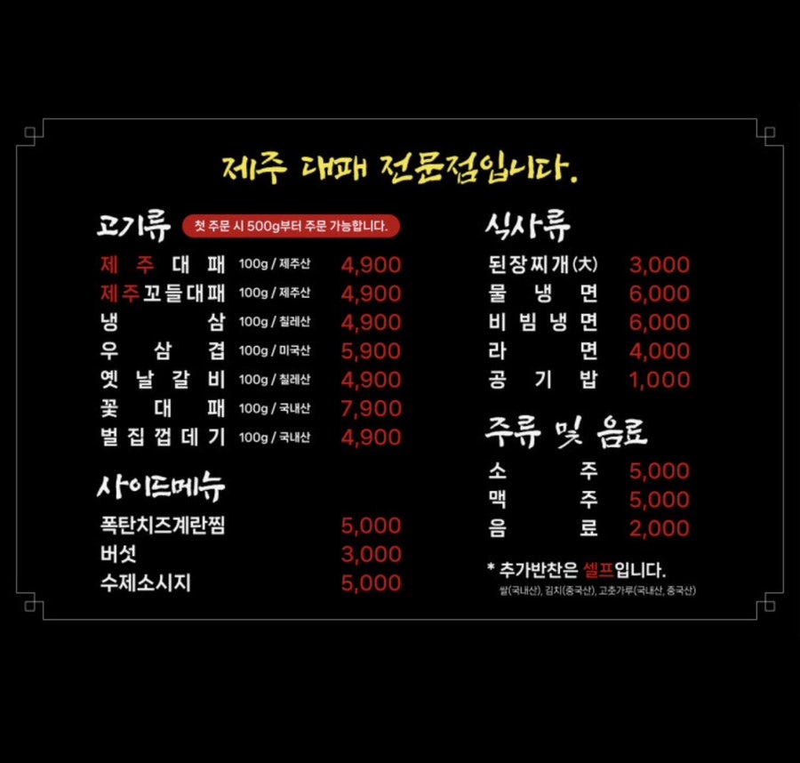 포돈포돈 대패삼겹 사진 5