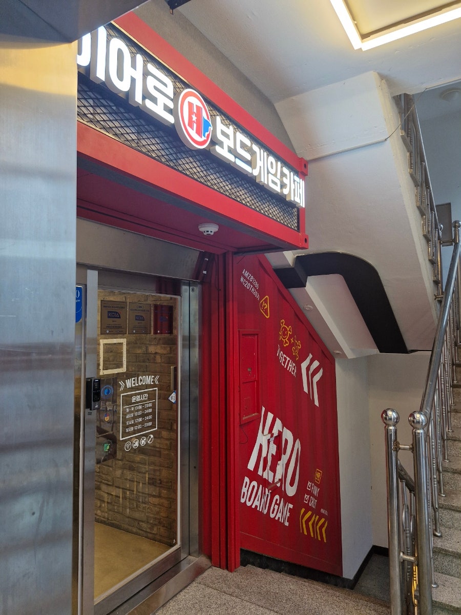 Hieorobodeugeimkape Gyeongseongdaejeom photo 3