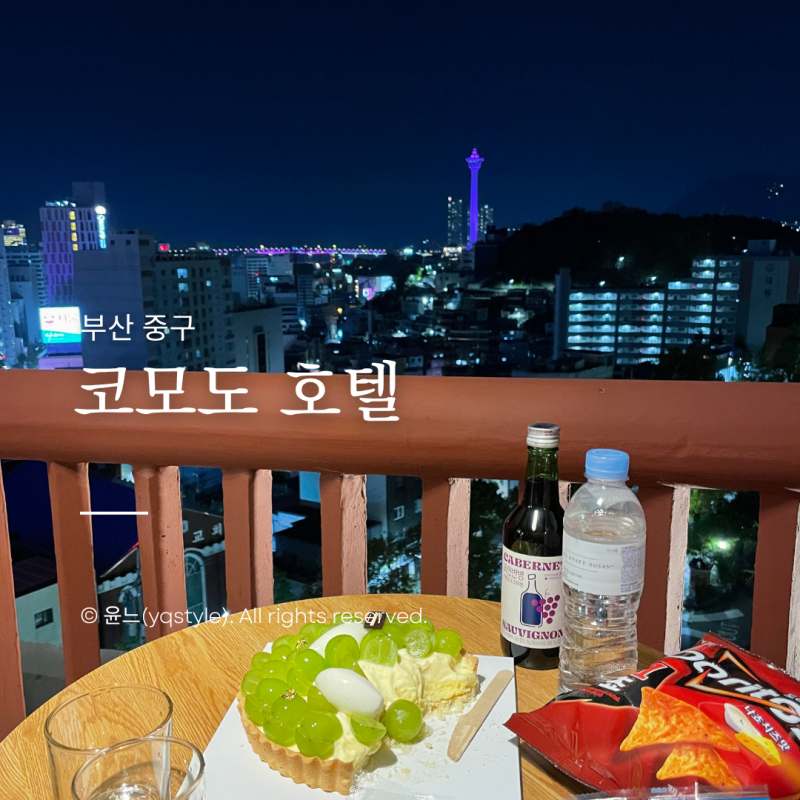 Busan Hanok Hotel Commodo Hotel: 4-Star Value, Terrace City View, and Best Price Booking Tips