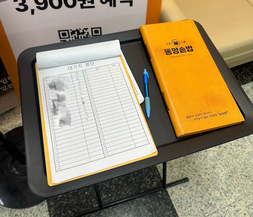 동양솥밥 일산화정점 사진 2