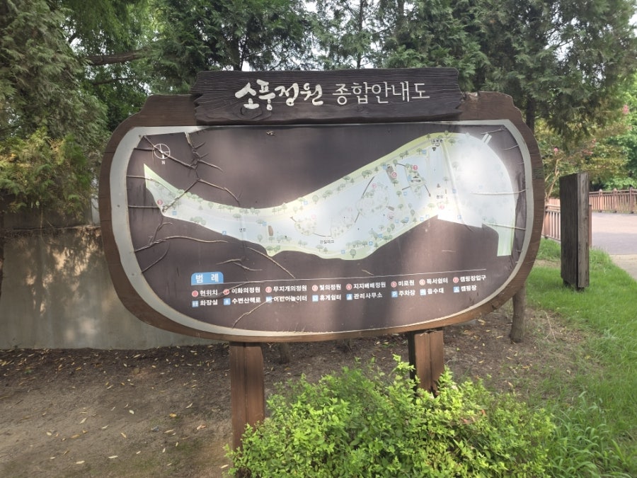 소풍 사진 2
