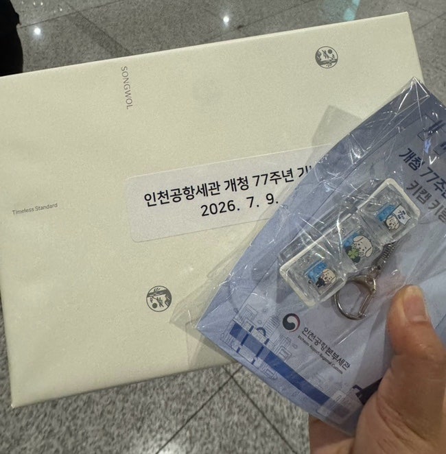 [관세청 청년인턴] 인천공항세관 여행자통관지원 7월 근무 네 달 차 후기!