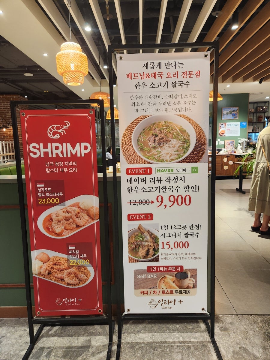 잇타이 NC백화점 송파점 사진 3