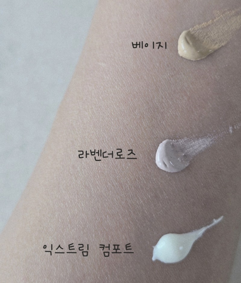 [내돈내산]재구매템,추천 썬크림 코스메데코르테 선쉘터 3종 비교