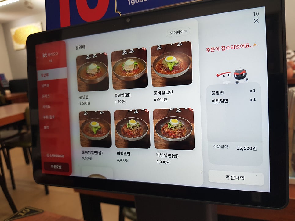 대왕밀면 사진 2