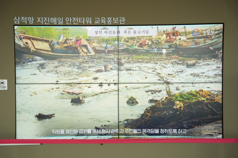 삼척항 지진해일 안전타워 사진 5