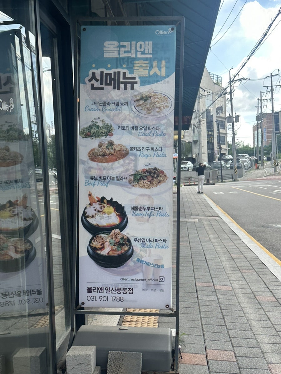 올리앤 일산풍동점 사진 5