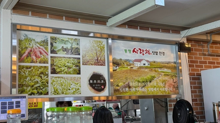 동명사랑채 사진 4