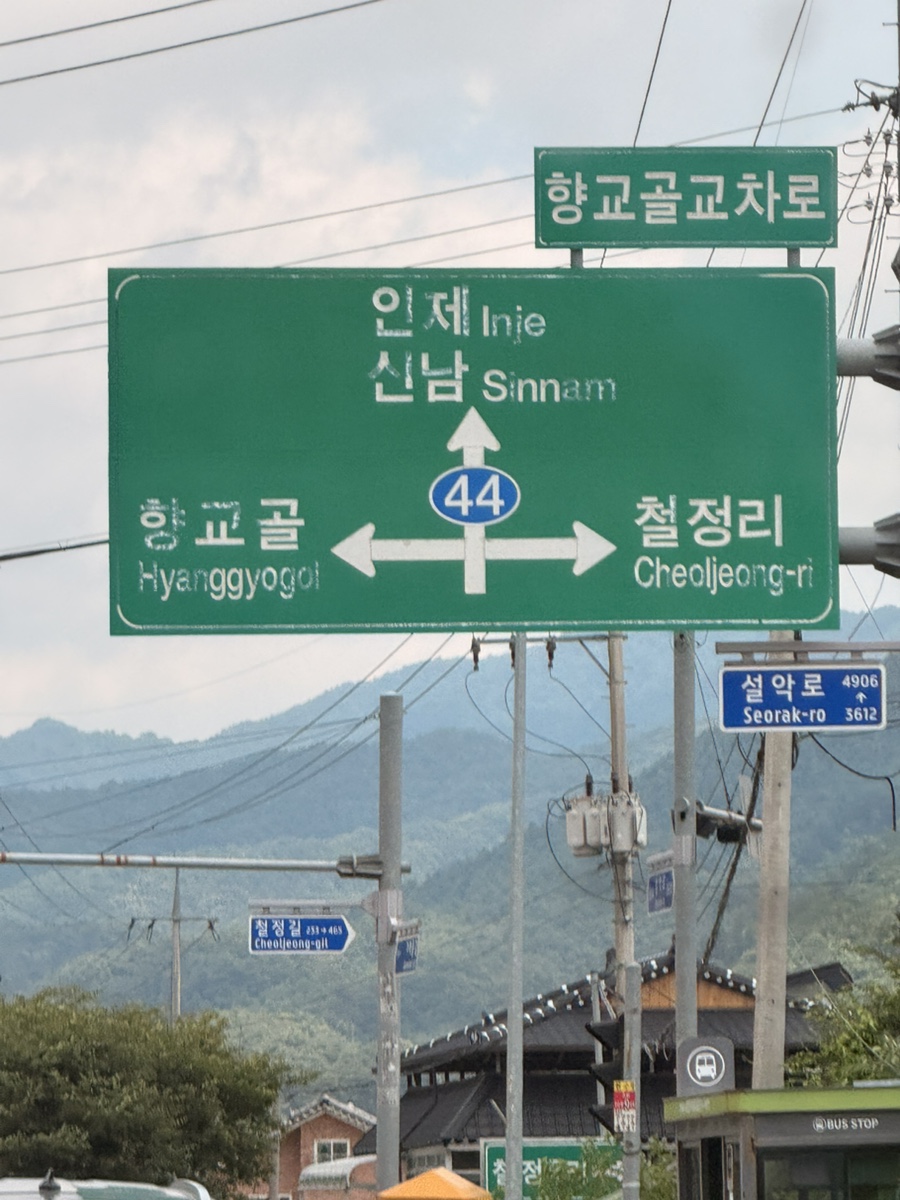 옛날원대막국수 사진 1