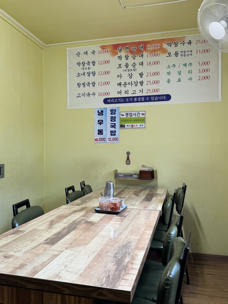 하귀가마솥순대국 사진 4