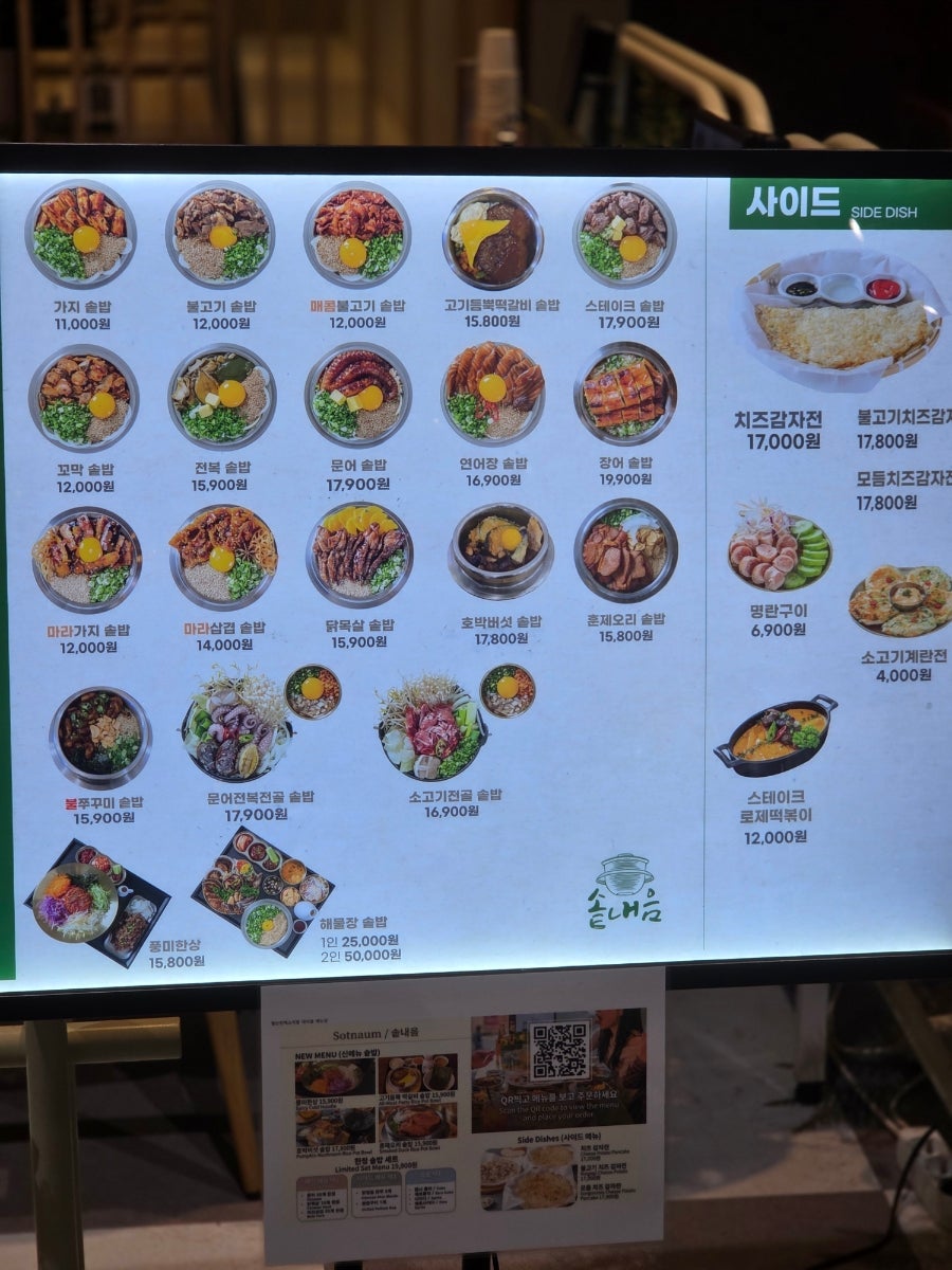솥내음 일산킨텍스점 사진 2
