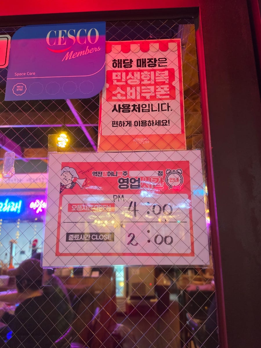 역전할머니맥주 탄방점 사진 4