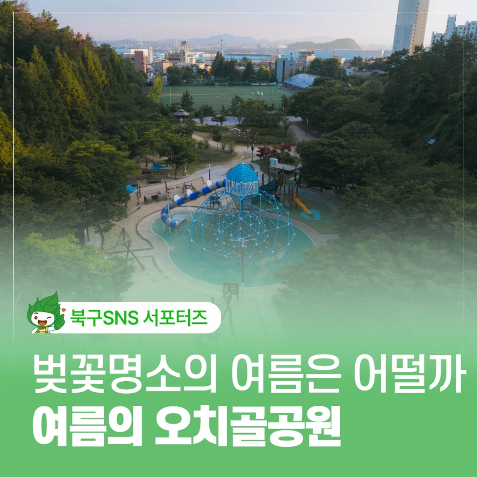 오치골 사진 1