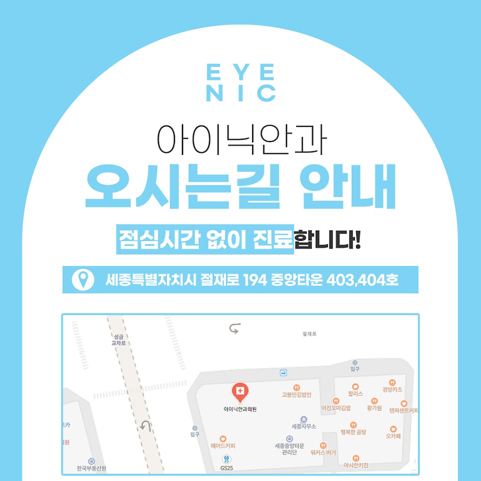 아이닉안과의원 사진 5