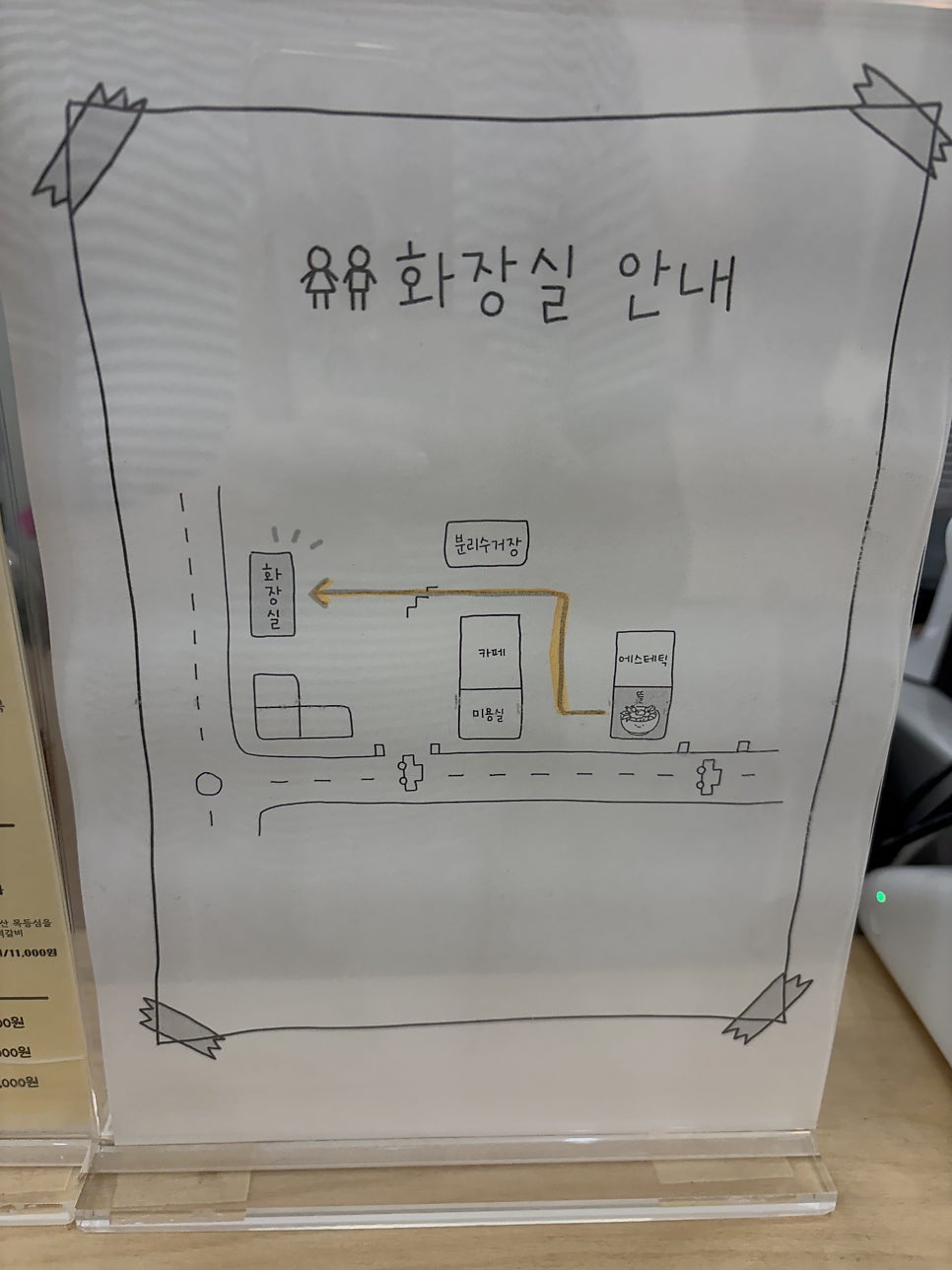 뜰 세종해밀 본점 사진 6