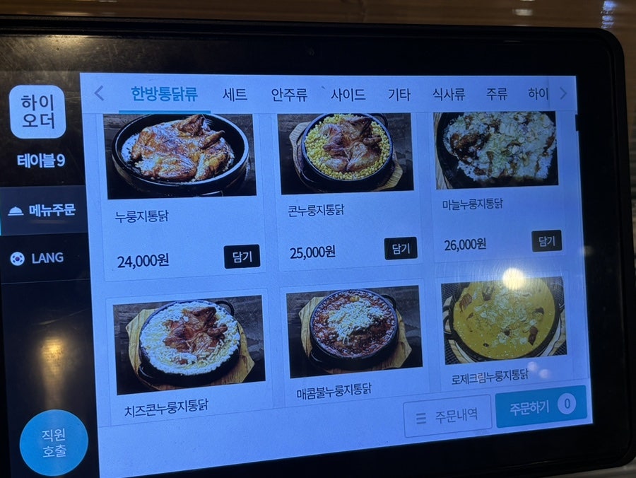 계림원 동촌유원지점 사진 5