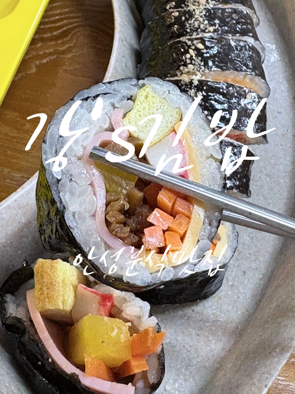 강's김밥 사진 1