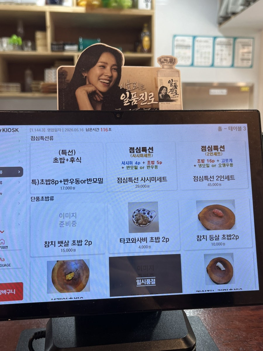 초밥쟁이 사진 6