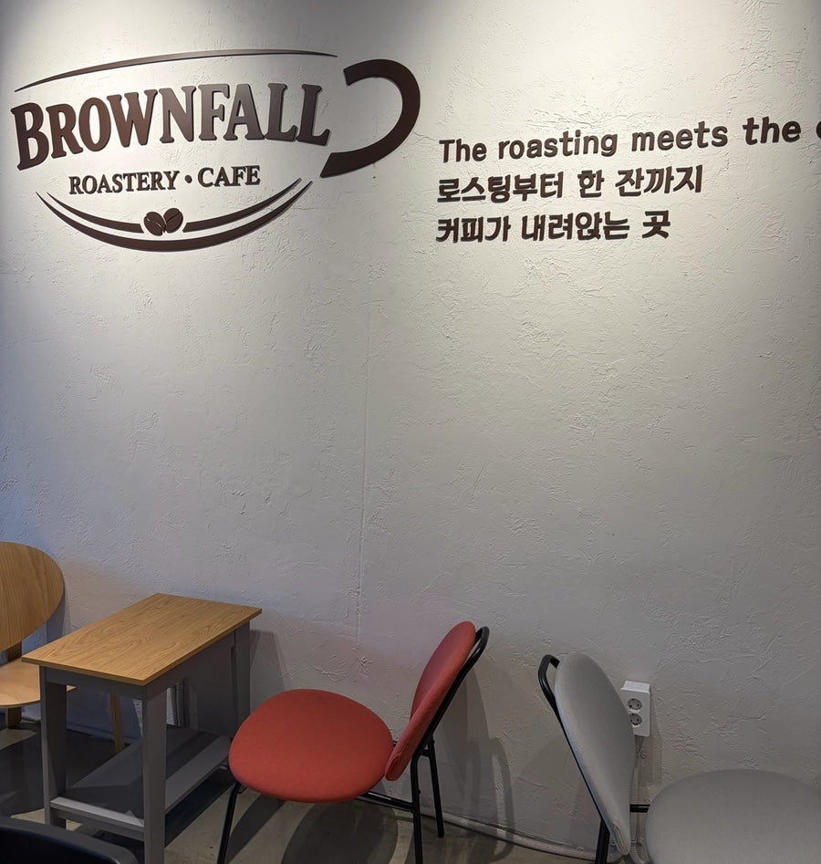 브라운폴 사진 4