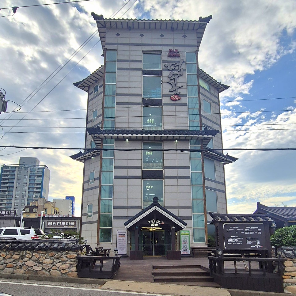 덕수궁 일산점 사진 3
