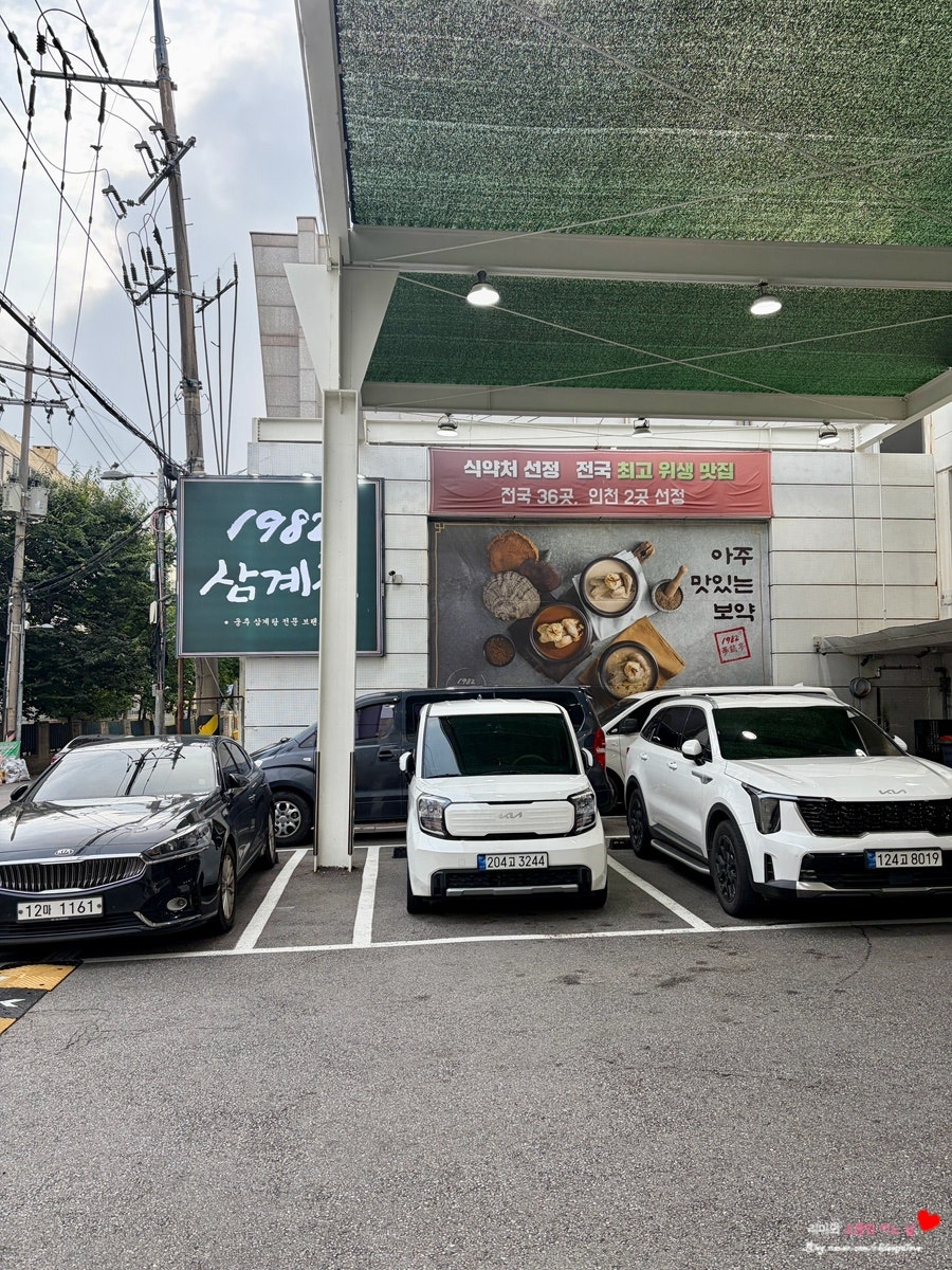 1982삼계정 부평 본점 사진 1