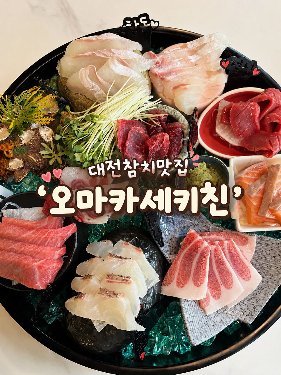 오마카세키친 사진 2
