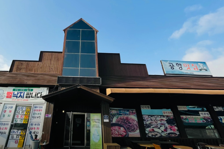공항맛집 사진 1