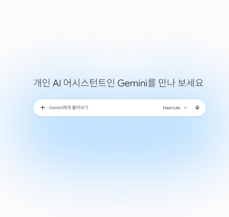 갤럭시 제미나이 무료 4개월 체험 유료 차이 사용법