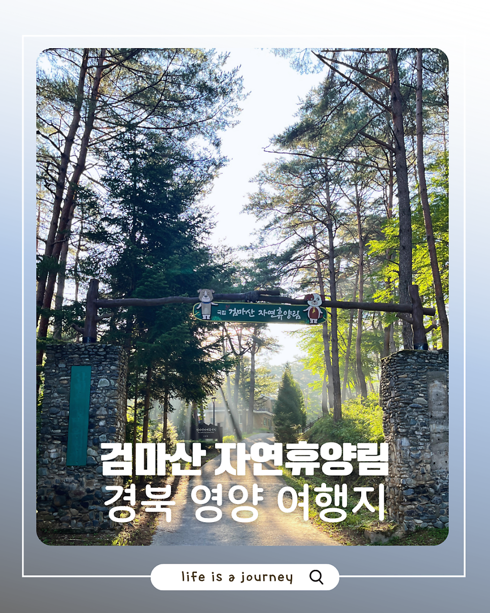 국립검마산자연휴양림 사진 1