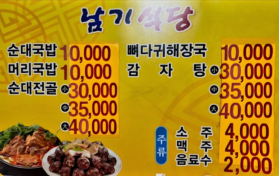 남기식당 사진 4