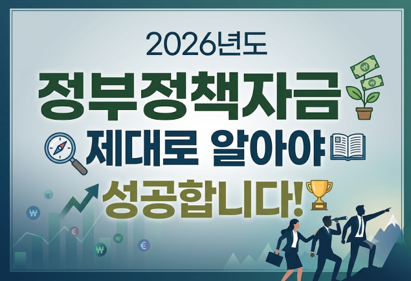 매출 없는 초기 창업자도 가능할까? 신규사업자대출 한도 높이는 현실적인 승인 전략 및 필....