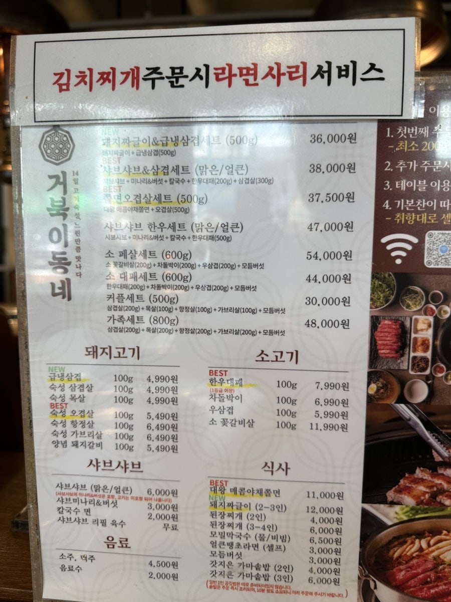 거북이동네 부산사직점 사진 2
